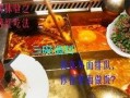今日吃瓜--网红海底捞,揭秘火锅界的“吃瓜”传奇