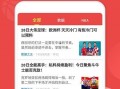 体育圈粉丝 黑料网站免费下载,粉丝黑料网站免费下载，真相与争议并存
