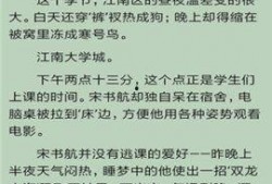 社会热点话题事件素材 娱乐圈小说,娱乐圈风云录